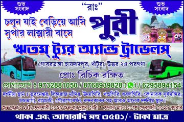 Family Getaway 6 Days Puri Vacation Package