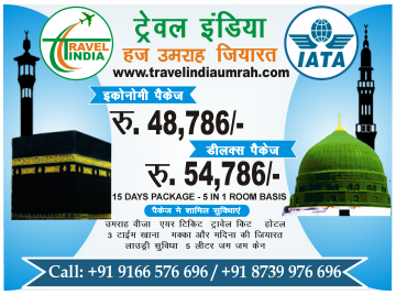 SPECIAL UMRAH PACKAGE