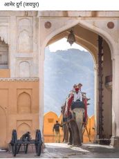 Pleasurable 5 Days 4 Nights Pink -city Jaipur Rajasthan Holiday Package