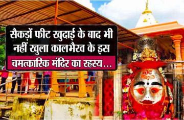 Magical Ujjain Tour Package for 2 Days 1 Night