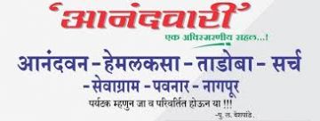 Heart-warming 5 Days 4 Nights Wardha Holiday Package