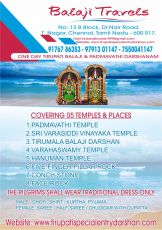 Family Getaway 2 Days 1 Night Chennai with Tirupati Holiday Package