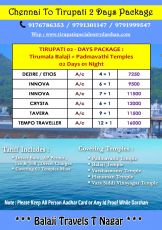 Family Getaway 2 Days 1 Night Chennai with Tirupati Holiday Package