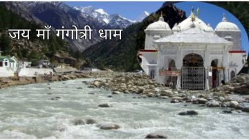 10 Days 9 Nights haridwar to barkot Trip Package