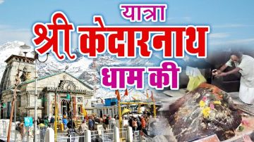 4 Days 3 Nights haridwar to sitapur uttarakhand Vacation Package