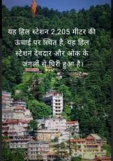 Exotic 9 Days 8 Nights Himachal Tour Package by TRAVEL EXPRESO