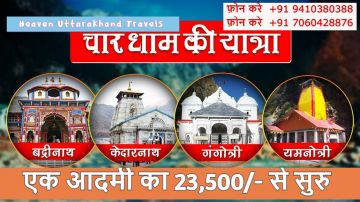 9 Days 8 Nights HARIDWAR Tour Package by Heaven UTTRAKHAND  SPECIAL