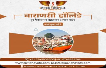 VARANASI PRAYAGRAJ AYODHYA TOUR PACKAGE 05 DAYS / 04 NIGHT FROM VARANASI VARANASI PRAYAGRAJ AYODHYA TOUR PACKAGE 05 DAYS / 04 NIGHT FROM VARANASI