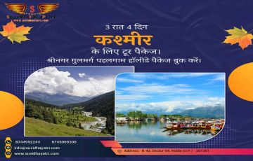 KASHMIR TOUR PACKAGE 06 DAYS / 05 NIGHT FROM SRINAGAR