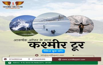 KASHMIR TOUR PACKAGE 06 DAYS / 05 NIGHT FROM SRINAGAR