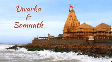 DWARKA SOMNATH TOUR PACKAGE  04DAYS/03NIDHT FROM GUJARAT AHMADABAD