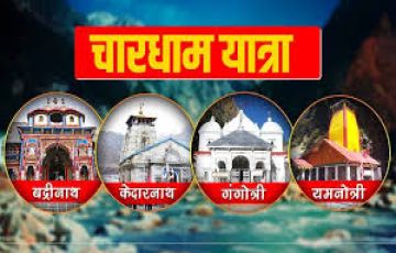 Special Package Of Chardham Yatra 2023