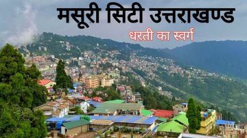 Dev Bhoomi Uttarakhand 5Night & 6 Days Package