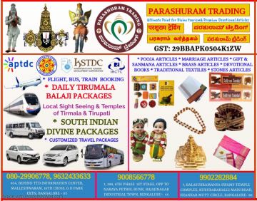 2 Days 1 Nights Tirupati/Kalahasti Tour Package by PARASHURAM TRADING