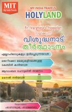 Magical 10 Days 9 Nights Palasatine Offbeat Vacation Package