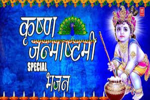 Janmastami
