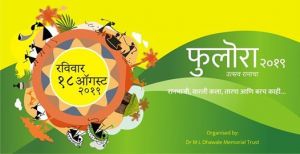 Phulora - The Festival Of Forest