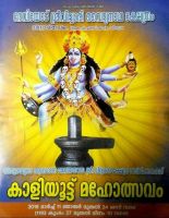 Kaliyoottu Mahotsavam