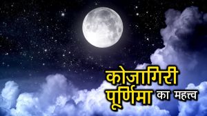 Kojagiri Purnima
