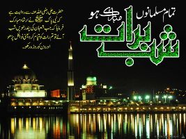 Shab-e-barat