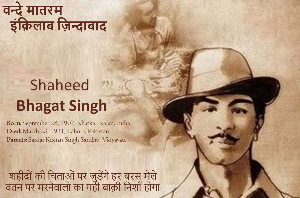 Shaheed Bhaghat Singh's Martyrdom Day