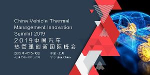 China Vehicle Thermal Management Innovation Summit