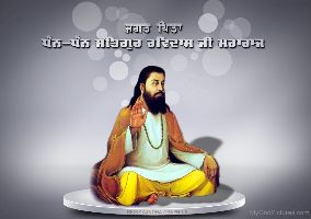 Janamdin Bhagat Ravidas Ji
