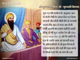 Jyoti Jyot Gurpurab Sri Guru Hargobind Ji