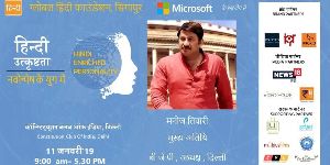 Hindi Excellence Summit