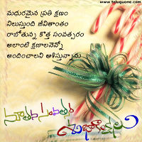Telugu New Year