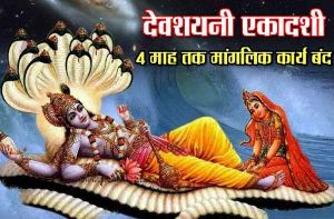 Devshayani Ekadashi