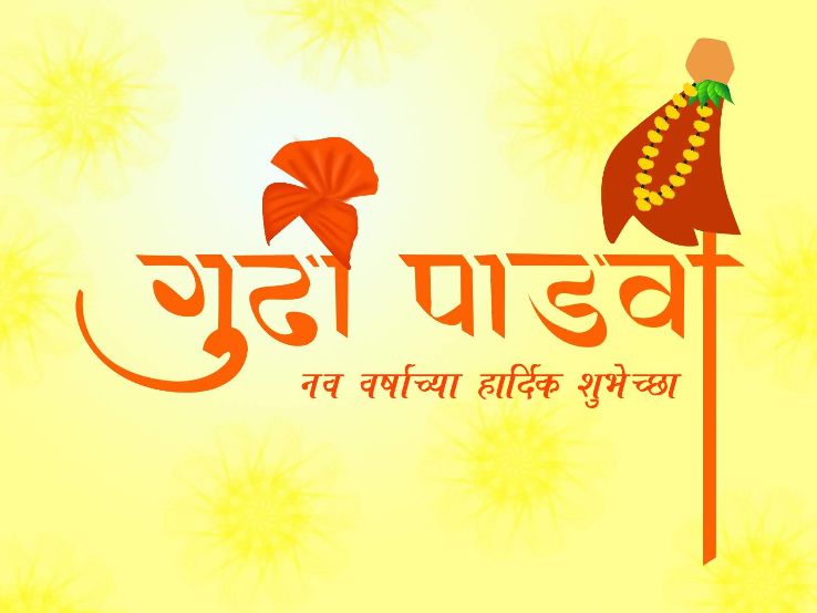 Gudi Padwa 2024 in , photos, Fair,Festival when is Gudi Padwa 2024