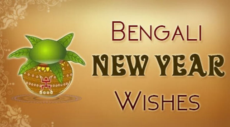 Bengali New Year 2020 in India, photos, Fair,Festival when is Bengali New Year 2020 - HelloTravel