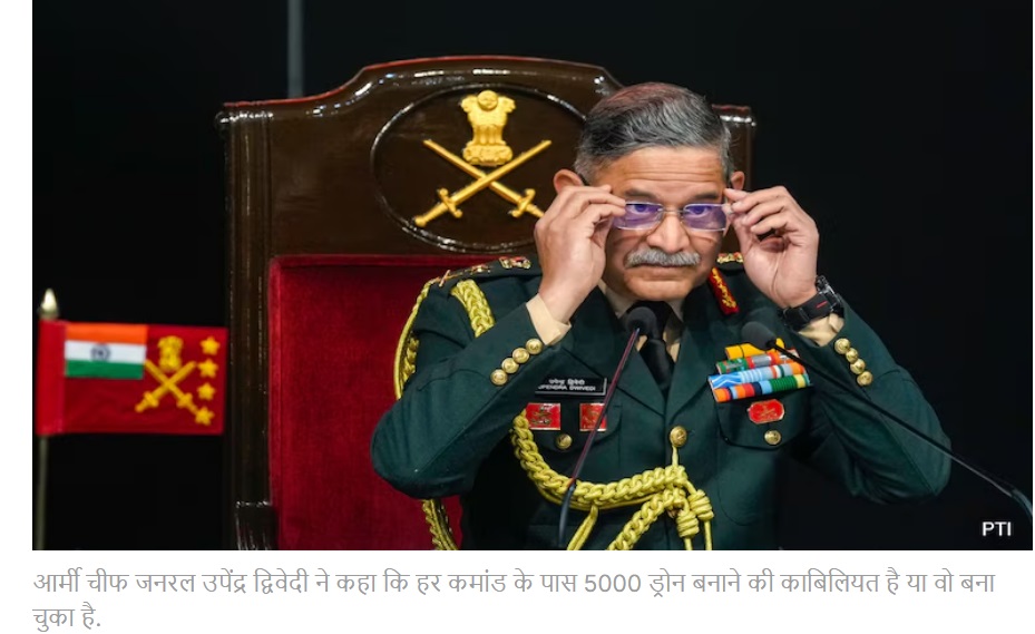 Army Chief Outlines India's Mega Drone Push: 5,000 per Command, 100 km Strike Range