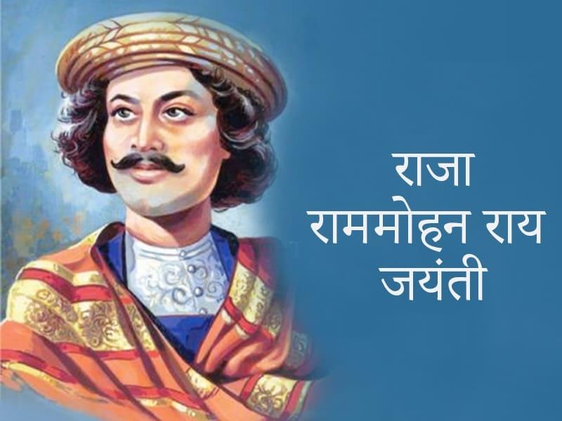 Raja Ram Mohan Roy Jayanti