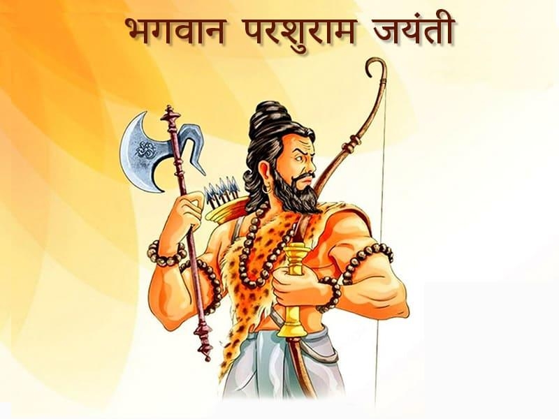 Parshuram Jayanti
