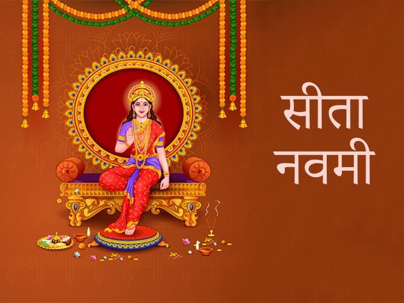 Sita Navami