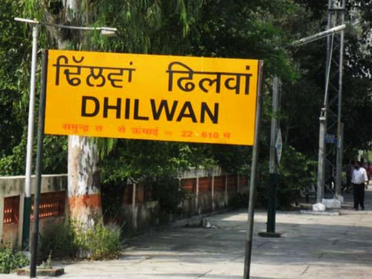 Dhilwan Trip Packages
