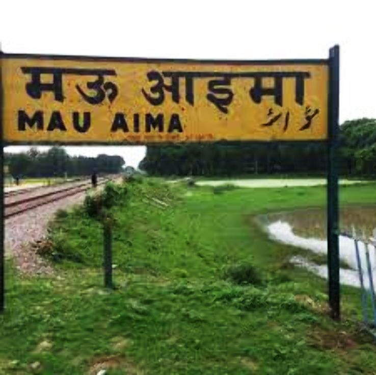 Mau Aima Trip Packages