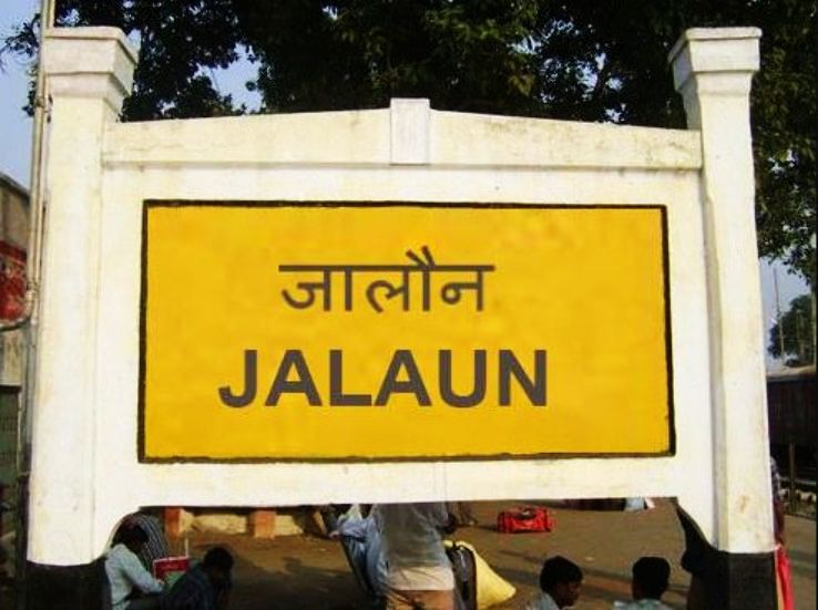 Jalaun Trip Packages