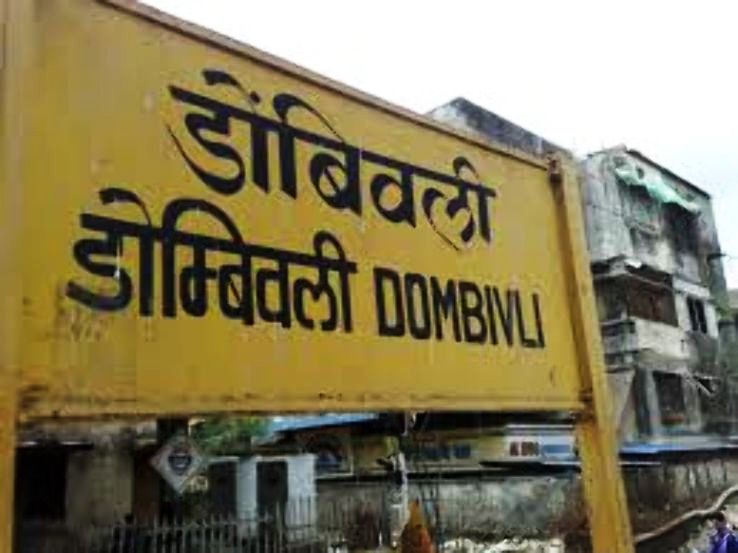 Dombivli Trip Packages