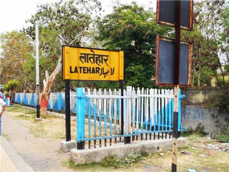 Latehar Trip Packages