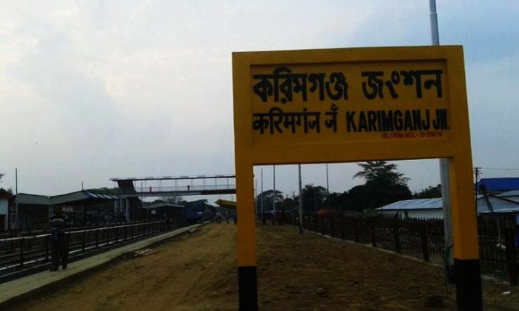 Karimganj Trip Packages