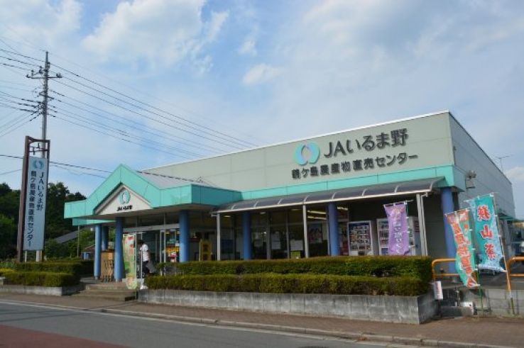 Tsurugashima Trip Packages