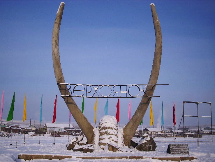 Verkhoyansk Trip Packages