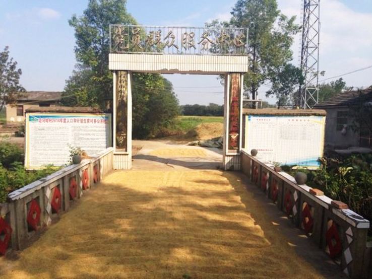 Shishou  Trip Packages