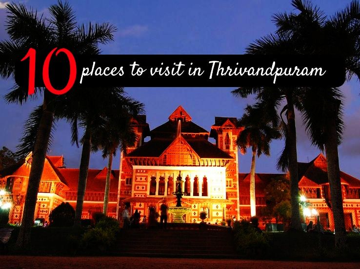 10 places to visit in Trivandrum