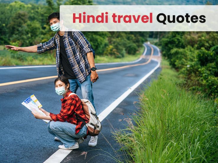Hindi travel Quotes