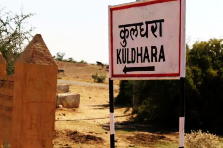How to reach Kuldhara Village
