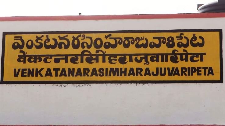 10 Funniest Name of Indian Railway Stations - Hello Travel Buzz 10 Funniest Name of Indian Railway Stations - Hello Travel Buzz